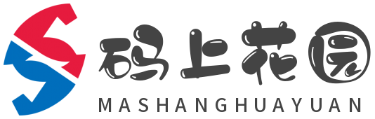 码上花园